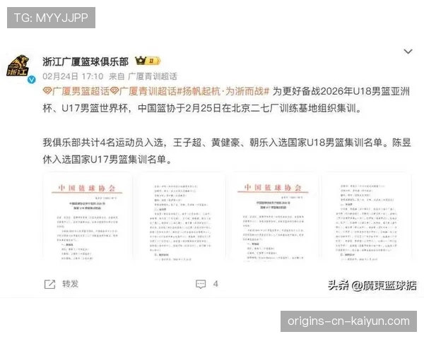 球员赛前名单公布后的媒体问答时间与范围，球员出场名单